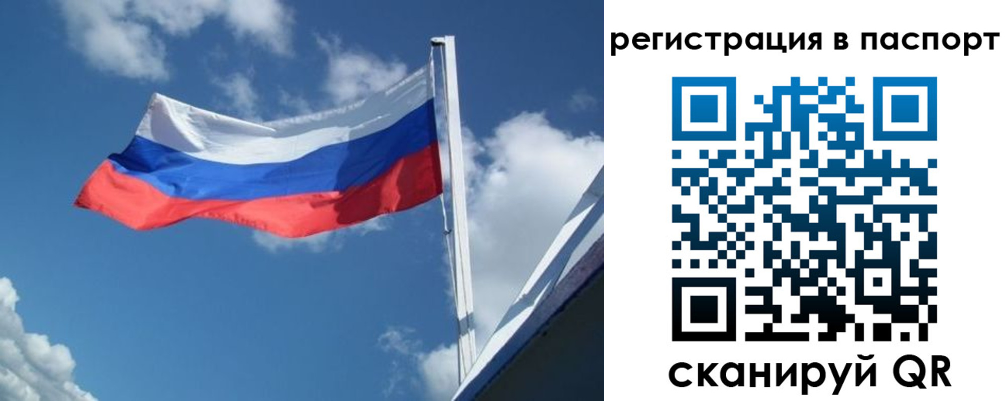 временная регистрация гарантия в Тетюшах