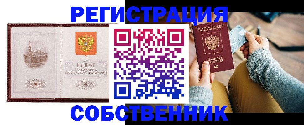 временная регистрация законно в Тетюшах