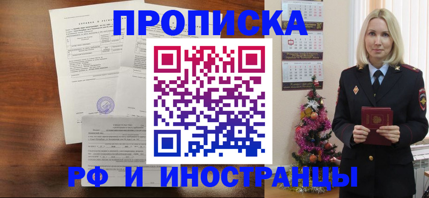 временная регистрация адрес в Тетюшах